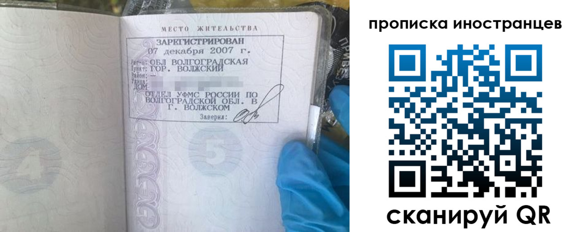 регистрация в Черногорске