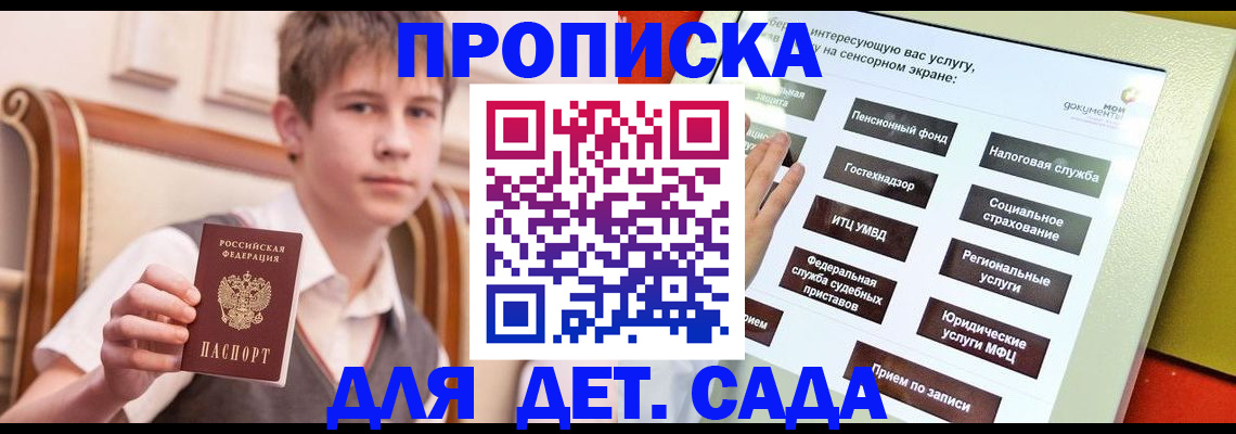 прописка поиск в Черногорске